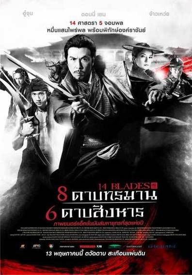 ดูหนังออนไลน์ฟรี 14 Blades (2010) 8 ดาบทรมาน 6 ดาบสังหาร