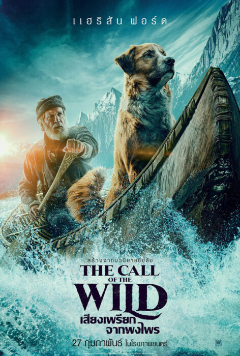 ดูหนังออนไลน์ฟรี The Call of the Wild เสียงเพรียกจากพงไพร (2020)