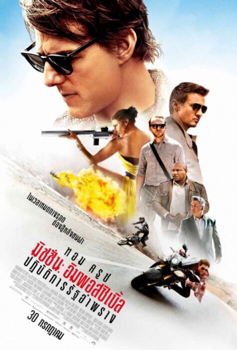 ดูหนังออนไลน์ฟรี Mission Impossible 5 Rogue Nation (2015) มิชชั่น อิมพอสซิเบิ้ล 5 ปฏิบัติการรัฐอำพราง