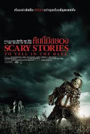 ดูหนังออนไลน์ฟรี Scary Stories to Tell in the Dark คืนนี้มีสยอง คืนนี้มีสยอง (2019)