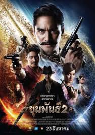 ดูหนังออนไลน์ฟรี Khun Phan 2 (2018) ขุนพันธ์ 2