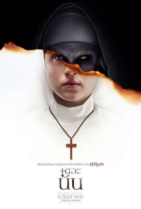 ดูหนังออนไลน์ฟรี The Nun เดอะ นัน (2018)