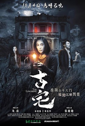 ดูหนังออนไลน์ฟรี Lingering (2020) โรงแรมผีจอง(เวร)