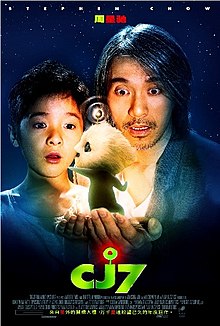 ดูหนังออนไลน์ฟรี CJ7 (2008) คนเล็กของเล่นใหญ่