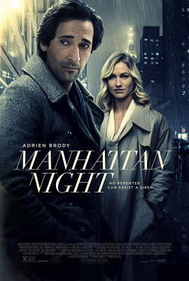 ดูหนังออนไลน์ฟรี Manhattan Night (2016) คืนร้อนซ่อนเงื่อน