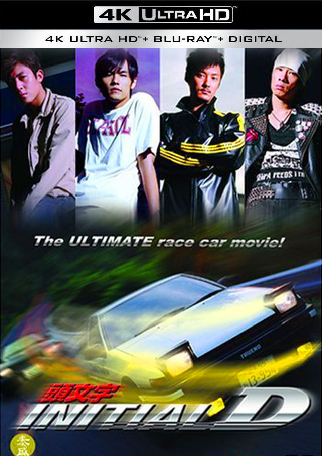 ดูหนังออนไลน์ฟรี Initial D (2005) ดริฟท์ติ้ง…ซิ่งสายฟ้า