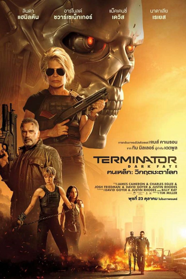 ดูหนังออนไลน์ฟรี Terminator Dark Fate (2019) คนเหล็ก 6 วิกฤตชะตาโลก