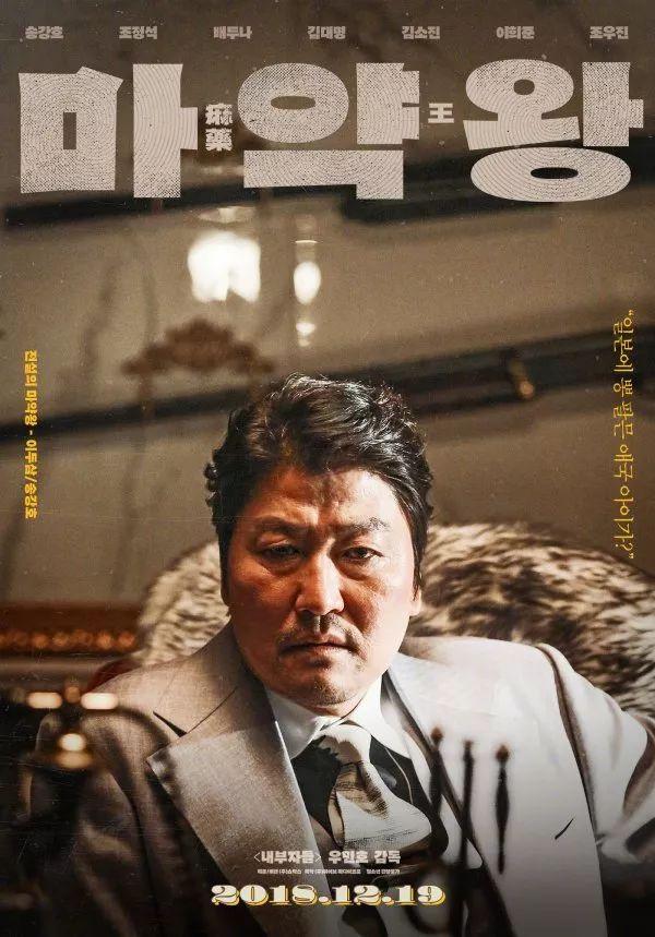 ดูหนังออนไลน์ฟรี The Drug King เจ้าพ่อสองหน้า (2018)