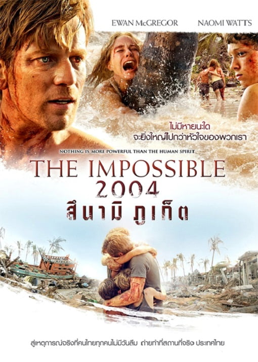 ดูหนังออนไลน์ฟรี The Impossible (2012) 2004 สึนามิภูเก็ต