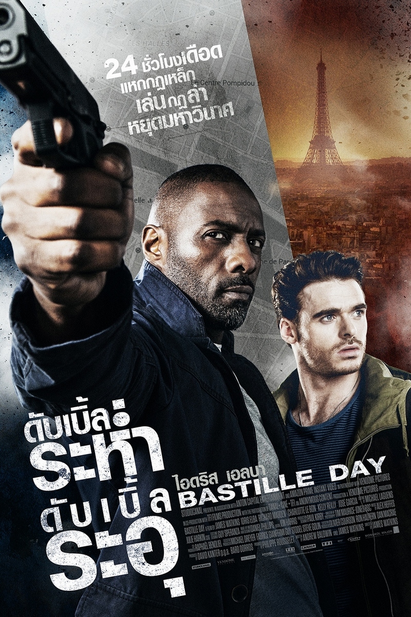 ดูหนังออนไลน์ฟรี Bastille Day (2016) ดับเบิ้ลระห่ำ ดับเบิ้ลระอุ