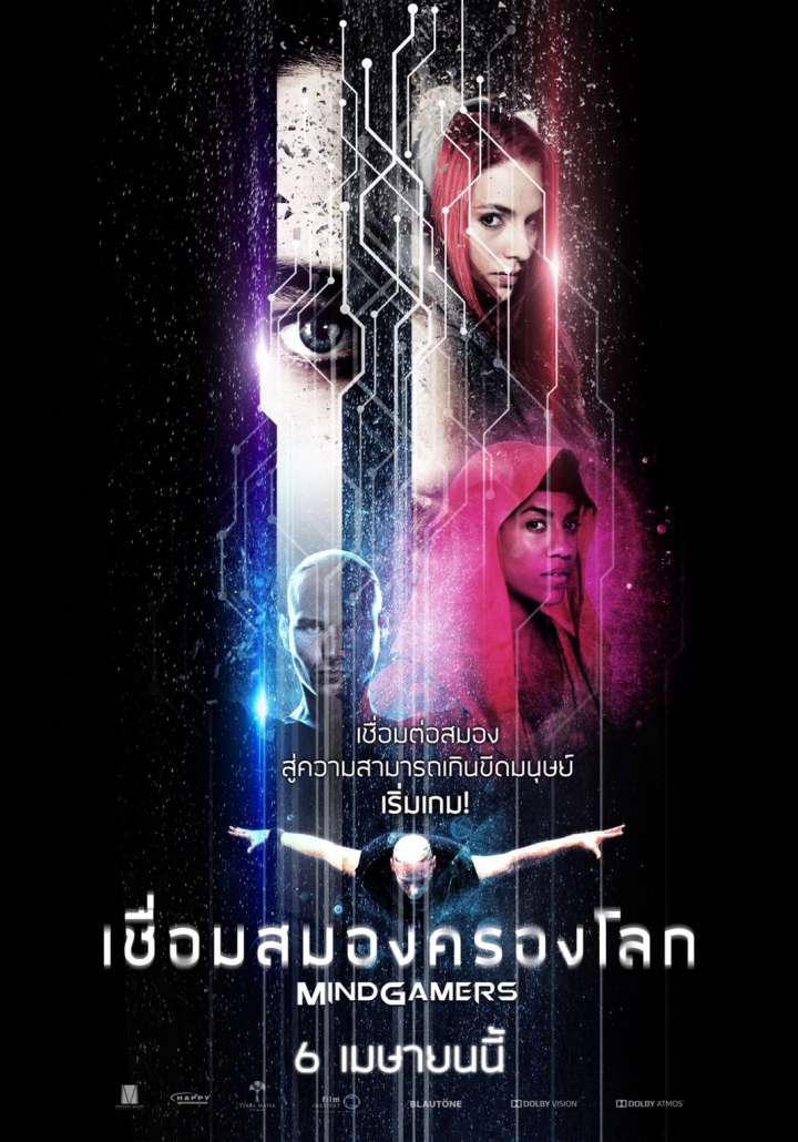 ดูหนังออนไลน์ฟรี MindGamers (2015) เชื่อมสมองครองโลก