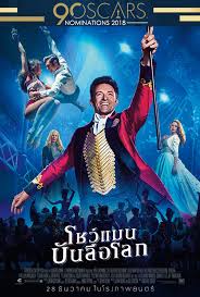 ดูหนังออนไลน์ฟรี The Greatest Showman (2017) โชว์แมนบันลือโลก