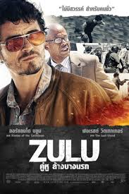 ดูหนังออนไลน์ฟรี Zulu (2013) คู่หูล้างบางนรก