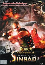 ดูหนังออนไลน์ฟรี Sinbad: The Fifth Voyage (2014) ซินแบด พิชิตศึกสุดขอบฟ้า