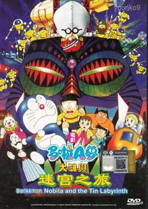 ดูหนังออนไลน์ฟรี Doraemon The Movie (1993) Nobita to Buriki no Labyrinth – โดราเอม่อนเดอะมูฟวี่ฝ่าแดนเขาวงกต