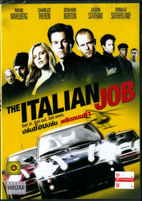 ดูหนังออนไลน์ฟรี The Italian Job (2003) ปล้นซ้อนปล้น พลิกถนนล่า