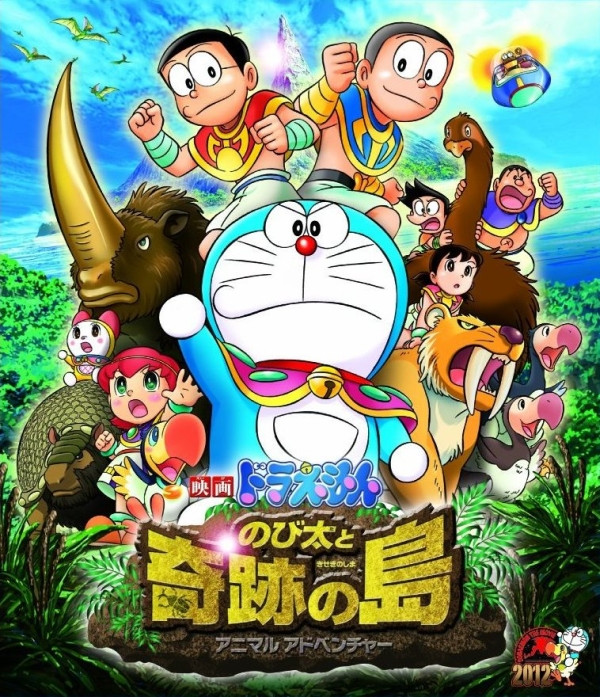 ดูหนังออนไลน์ฟรี Doraemon The Movie (2012) โนบิตะผจญภัยในเกาะมหัศจรรย์