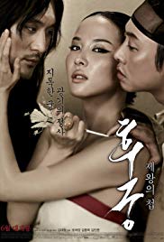 ดูหนังออนไลน์ฟรี The Concubine (2012) นางวัง บัลลังก์เลือด