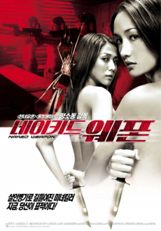 ดูหนังออนไลน์ฟรี Naked Weapon (2002) ผู้หญิงกล้าแกร่งเกินพิกัด