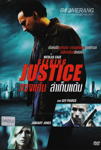 ดูหนังออนไลน์ฟรี Seeking Justice (2011) ทวงแค้น ล่าเก็บแต้ม