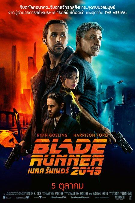 ดูหนังออนไลน์ฟรี Blade Runner 2049 (2017) เบลด รันเนอร์ 2049