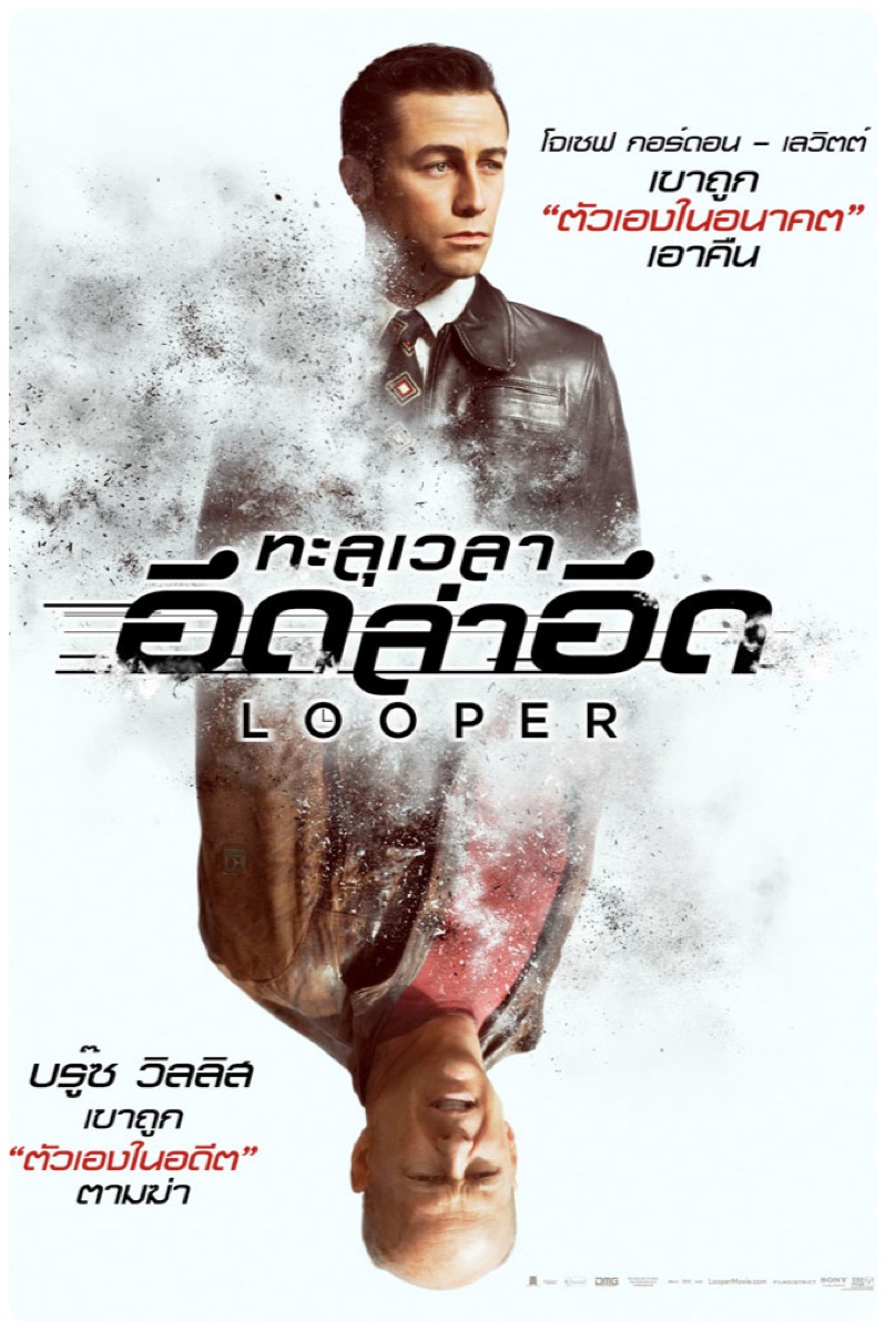 ดูหนังออนไลน์ฟรี Looper ทะลุเวลา อึดล่าอึด 2012