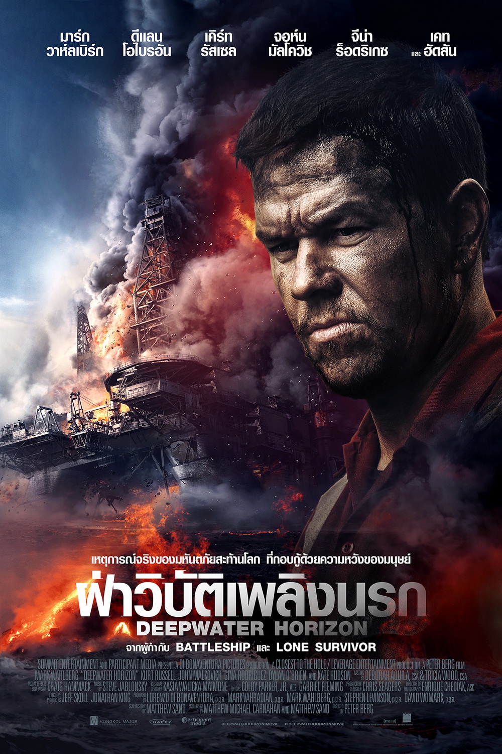 ดูหนังออนไลน์ฟรี Deepwater Horizon (2016) ฝ่าวิบัติเพลิงนรก