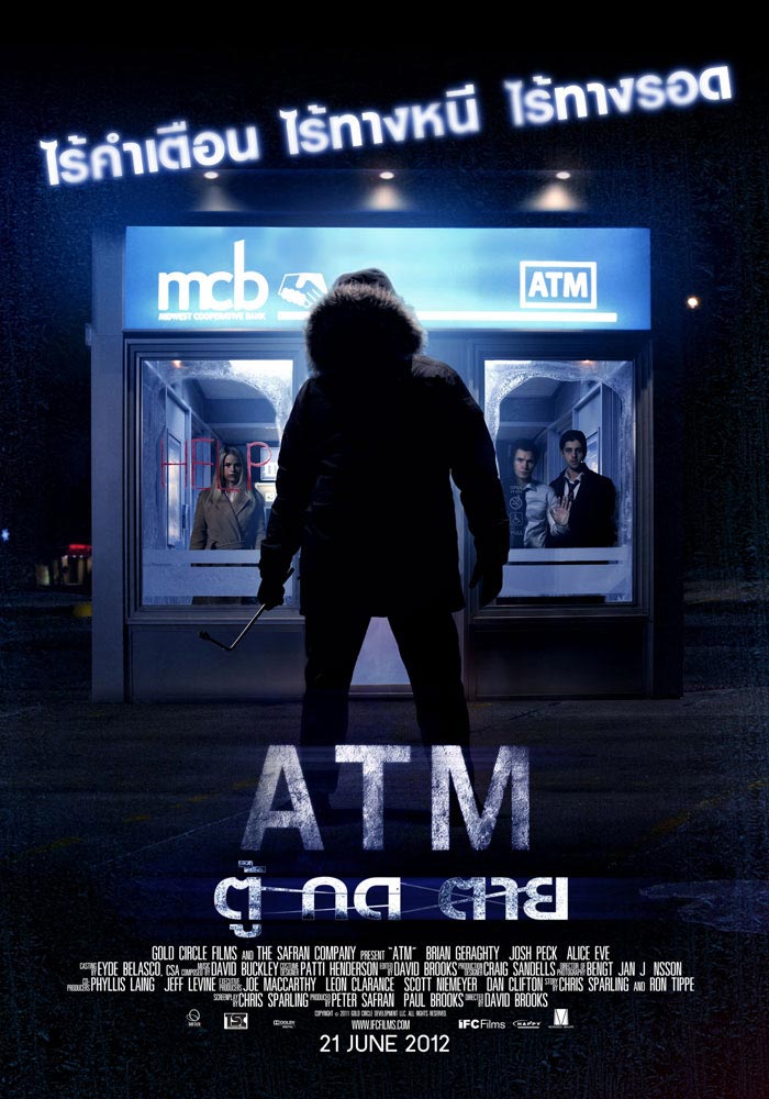 ดูหนังออนไลน์ฟรี ATM (2012) ตู้ กด ตาย