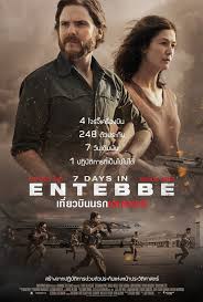 ดูหนังออนไลน์ฟรี 7 Days in Entebbe (2018) เที่ยวบินนรกเอนเทบเบ้