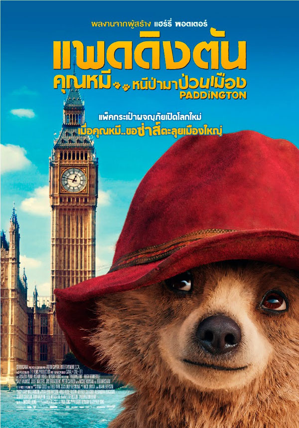 ดูหนังออนไลน์ฟรี Paddington (2015) คุณหมี…หนีป่ามาป่วนเมือง