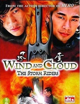 ดูหนังออนไลน์ฟรี The Storm Riders ฟงอวิ๋น ขี่พายุทะลุฟ้า (1998)