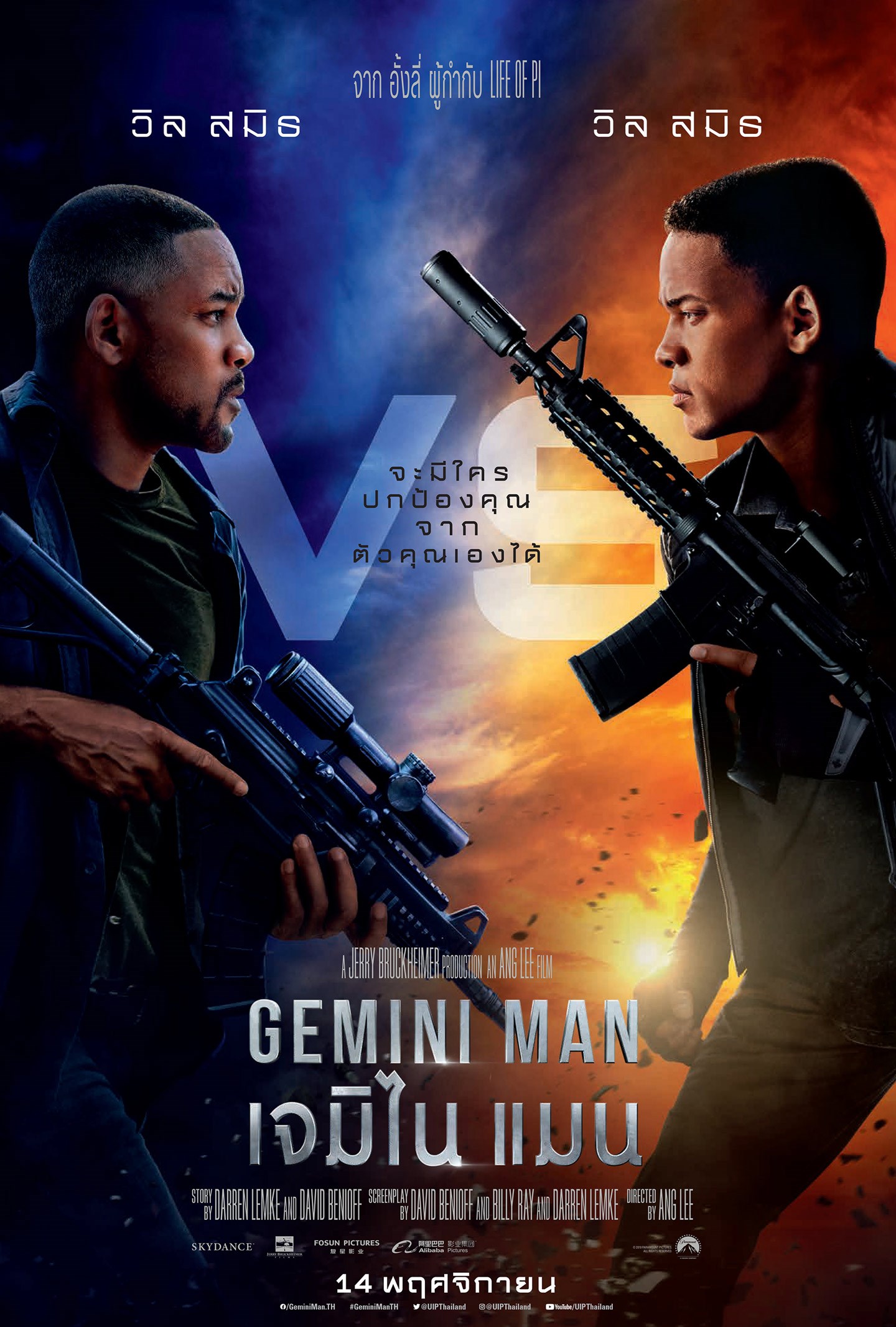 ดูหนังออนไลน์ฟรี Gemini Man (2019) เจมิไน แมน