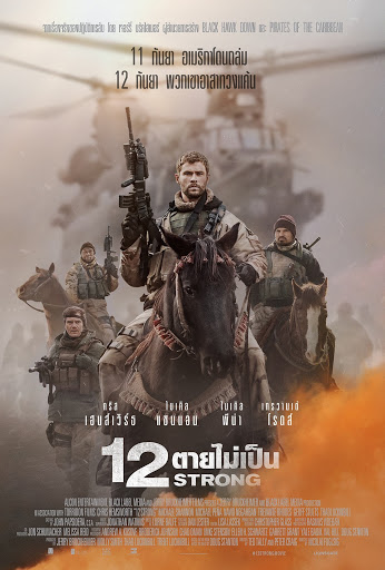 ดูหนังออนไลน์ฟรี 12 STRONG (2018) 12 ตายไม่เป็น