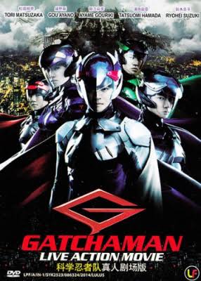 ดูหนังออนไลน์ฟรี Gatchaman (2013)  วิหคสายฟ้า