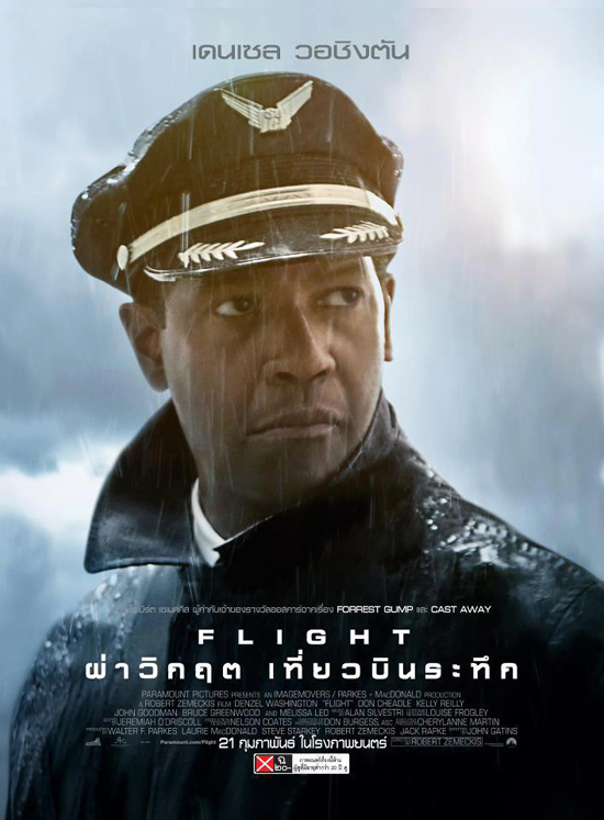 ดูหนังออนไลน์ฟรี Flight ผ่าวิกฤตเที่ยวบินระทึก