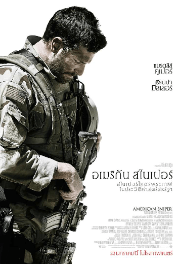 ดูหนังออนไลน์ฟรี American Sniper (2014) สไนเปอร์โคตรพระกาฬ