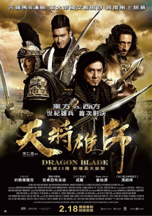 ดูหนังออนไลน์ฟรี DRAGON BLADE (2015) ดาบมังกรฟัด