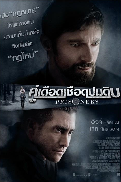 ดูหนังออนไลน์ฟรี Prisoners (2013) คู่เดือดเชือดปมดิบ