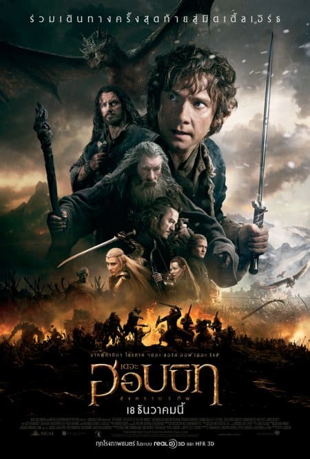 ดูหนังออนไลน์ฟรี The Hobbit: The Battle of the Five Armies (2014) เดอะ ฮอบบิท: สงคราม 5 ทัพ