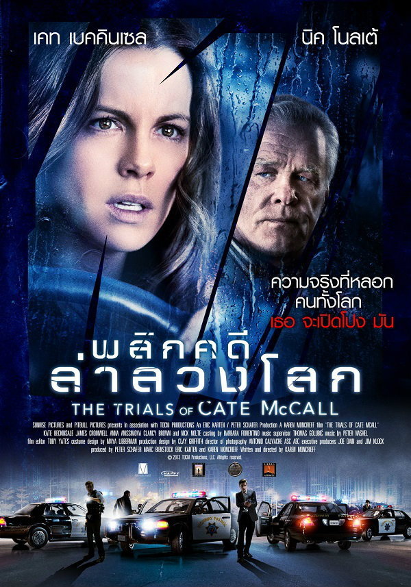 ดูหนังออนไลน์ฟรี The Trials of Cate McCall (2013) พลิกคดีล่าลวงโลก