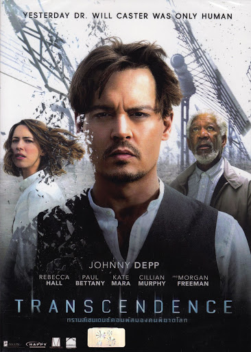 ดูหนังออนไลน์ฟรี Transcendence (2014) คอมพ์สมองคนพิฆาตโลก