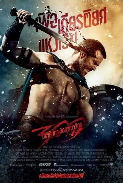 ดูหนังออนไลน์ฟรี 300: Rise of an Empire (2014) 300 มหาศึกกำเนิดอาณาจักร