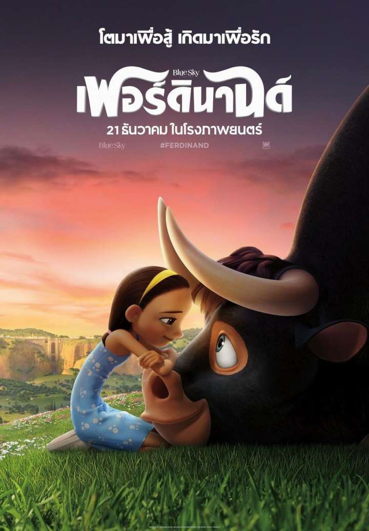 ดูหนังออนไลน์ฟรี Ferdinand (2017) เฟอร์ดินานด์