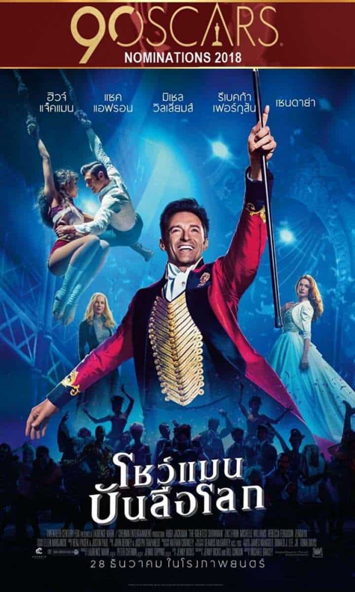 ดูหนังออนไลน์ฟรี The Greatest Showman (2017) โชว์แมนบันลือโลก