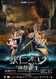 ดูหนังออนไลน์ฟรี Young Detective Dee Rise of the Sea Dragon (2013)