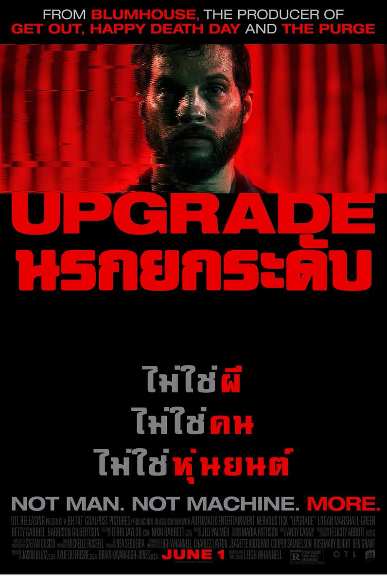 ดูหนังออนไลน์ฟรี Upgrade (2018) อัพเกรด