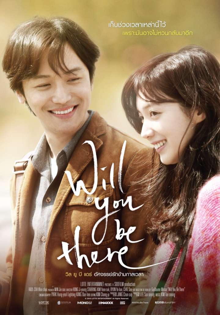 ดูหนังออนไลน์ฟรี Will You Be There (2017) อัศจรรย์รักข้ามกาลเวลา