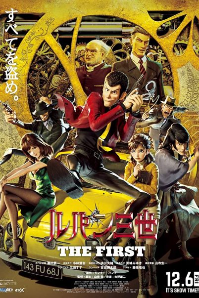 ดูหนังออนไลน์ฟรี LUPIN III THE FIRST (2019) ลูแปงที่ 3 ฉกมหาสมบัติไดอารี่