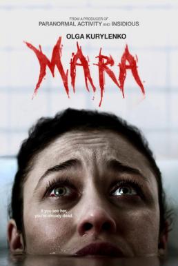 ดูหนังออนไลน์ฟรี MARA (2018) ตื่นไหลตาย