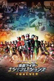 ดูหนังออนไลน์ฟรี MASKED RIDER HEISEI GENERATIONS FOREVER (2019) รวมพลังมาสค์ไรเดอร์ ฟอร์เอเวอร์